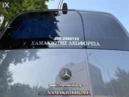 Mercedes-Benz LUXURY SPRINTER 516 519 24ρι '14