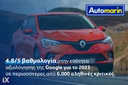 Renault Clio Authentic /ΔΩΡΕΑΝ ΕΓΓΥΗΣΗ ΚΑΙ SERVICE '17