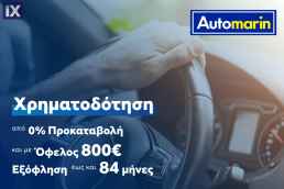 Opel Mokka Cosmo 4Wd /Δωρεάν Εγγύηση και Service '13