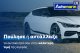 Audi Q7 E-Tron Plug-In 4Wd /Δωρεάν Εγγύηση και Service '18 - 49.850 EUR