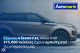 Mercedes-Benz C 180 Avantgarde Auto /Δωρεάν Εγγύηση και Service '16 - 23.990 EUR