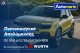 Opel Crossland X Bi-Color Navi /Δωρεάν Εγγύηση και Service '18 - 14.650 EUR