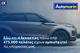 Ford Transit Courier Trend /6 Χρόνια Δωρεάν Service '20