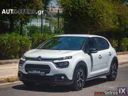 Citroen C3 CORPORATE PLUS NEW ΕΛΛΗΝΙΚΟ +BOOK 1.5 BHDI 100HP '21