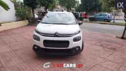 Citroen C3 ΕΛΛΗΝΙΚΟ NAVI/CLIMA 102PS FACE LIFT '19