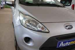 Ford Ka Cool and Sound /6 Χρόνια Δωρεάν Service '14