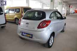 Ford Ka Cool and Sound /6 Χρόνια Δωρεάν Service '14