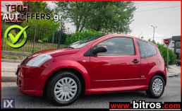 Citroen C2 1.1 VTR 1o XEPI AΨΟΓΟ '07