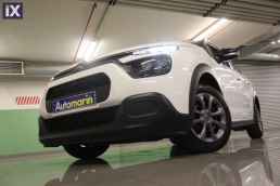 Citroen C3 Corporate Touchscreen /6 Χρόνια Δωρεάν Service '21