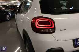 Citroen C3 Corporate Touchscreen /6 Χρόνια Δωρεάν Service '21