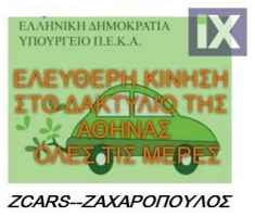 Peugeot 2008 eTHP ALLURE*NEW MODELO* ΖΑΝΤΕΣ*NAVI*PARKTRONIC*CLIMA*ΔΕΡΜΑ*C '16