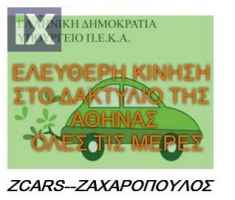 Opel Corsa DESIGN EDITION*ΟΘΟΝΗ ΠΟΛΛΑΠΛΩΝ*CRUISE*1ΧΕΡΙ*5.ΘΥΡΟ* ΧΡΩΜΑ ΕΡ '18