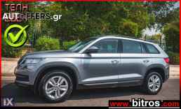 Skoda Kodiaq ΠΡΟΣΦΟΡΑ! 2.0 TDI 150HP 4x4 Ambition -GR '20