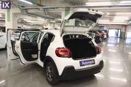 Citroen C3 Corporate /6 Χρόνια Δωρεάν Service '20