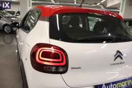 Citroen C3 Shine Navi /6 Χρόνια Δωρεάν Service '20