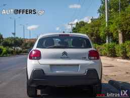 Citroen C3 CORPORATE PLUS NEW ΕΛΛΗΝΙΚΟ +BOOK 1.5 BHDI 100HP '21