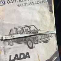 Lada 2105 1200 '89