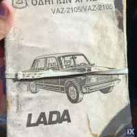 Lada 2105 1200 '89