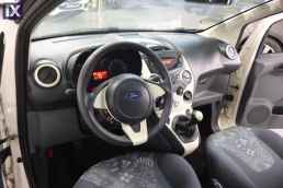 Ford Ka Cool and Sound /6 Χρόνια Δωρεάν Service '15