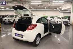 Ford Ka Cool and Sound /6 Χρόνια Δωρεάν Service '15