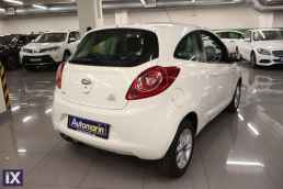 Ford Ka Cool and Sound /6 Χρόνια Δωρεάν Service '15