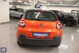 Citroen C3 Shine Touchsreen /6 Χρόνια Δωρεάν Service '17