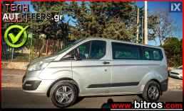 Ford Transit Custom 2.0TDCI 130HP! 9ΘΕΣΙΟ '17