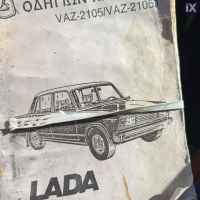 Lada 2105 2105 '89