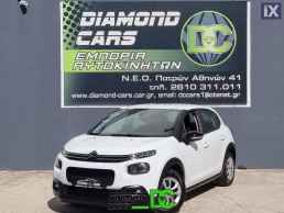 Citroen C3 Pure-Tech 1.2cc 82hp ΝΑVI CRUISE-CONTROL '19