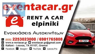 Ενοικίαση αυτοκινήτου Citroen C3