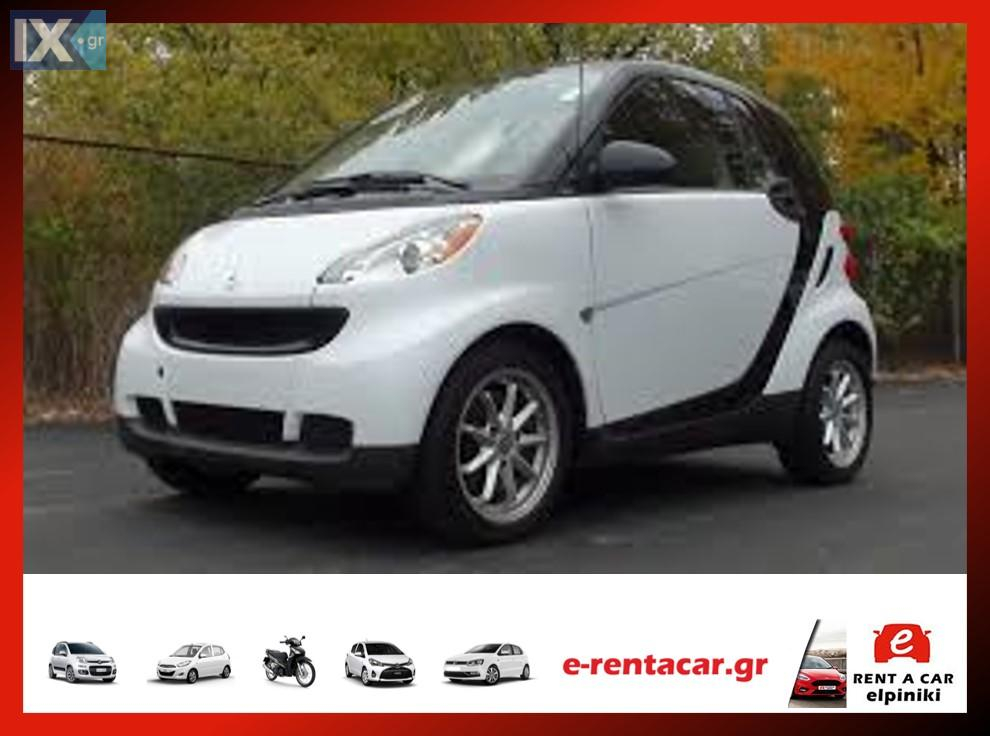 Ενοικίαση αυτοκινήτου Smart Fortwo