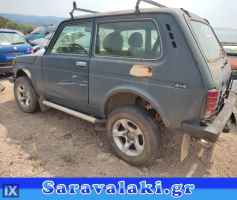 LADA NIVA ΦΤΕΡΟ www.saravalaki.com