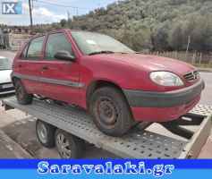 CITROEN SAXO ΑΝΤΑΛΛΑΚΤΙΚΑ ΡΑΔΙΟ CD,ΠΡΟΒΟΛΕΙΣ ΦΡΕΝΟΥ,ΤΡΙΤΟ STOP www.saravalaki.com