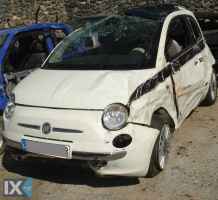 FIAT 500 ABS ΔΑΓΚΑΝΕΣ ΔΙΣΚΟΠΛΑΚΕΣ WWW.SARAVALAKI.COM