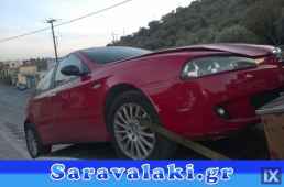 ALFA ROMEO 147 ΑΚΡΑΞΟΝΙΑ,ΑΞΟΝΕΣ ΠΙΣΩ,ΓΕΦΥΡΕΣ www.saravalaki.com