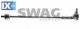 Μπάρα τιμονιού SWAG 30720044  - 25,31 EUR