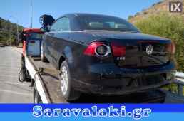 VW EOS ΤΡΟΠΕΤΑ ΜΠΡΟΣΤΑ,ΤΡΟΠΕΤΑ ΠΙΣΩ,ΟΛΟΚΛΗΡΟ ΑΥΤΟΚΙΝΗΤΟ www.saravalaki.com