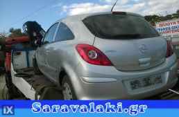 OPEL CORSA ABS,ΔΑΓΚΑΝΕΣ,ΔΙΣΚΟΠΛΑΚΕΣ ,Z12XEP.Z14XE.Z14XEP,Z16XEP,Z18XEP www.saravalaki.com