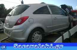 OPEL CORSA ABS,ΔΑΓΚΑΝΕΣ,ΔΙΣΚΟΠΛΑΚΕΣ ,Z12XEP.Z14XE.Z14XEP,Z16XEP,Z18XEP www.saravalaki.com