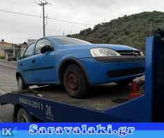 OPEL CORSA ΚΛΙΜΑΤΙΣΤΙΚΟ ΚΟΜΠΛΕ,ΚΟΜΠΡΕΣΕΡ Aircodition,ΣΩΛΗΝΕΣ Κ ΕΞΑΡΤΗΜΑΤΑ www.saravalaki.com