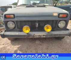 LADA NIVA 21214Β ΚΙΝΗΤΗΡΕΣ ΜΟΤΕΡ,ΑΥΤΟΜΑΤΟ-ΧΕΙΡΟΚΙΝΗΤΟ ΣΑΣΜΑΝ www.saravalaki.com