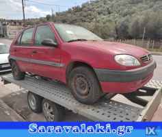 CITROEN SAXO ΗΜΙΑΞΟΝΙΑ,ΜΟΥΑΓΙΕ,ΨΑΛΙΔΙΑ www.saravalaki.com