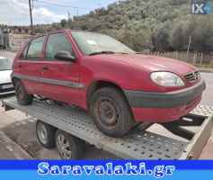 CITROEN SAXO ΑΝΤΑΛ.ΠΟΔΙΑ,ΠΟΡΤΠΑΓΚΑΖ,ΠΡΟΦΥΛΑΚΤΗΡΕΣ www.saravalaki.com