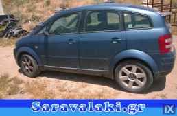 AUDI A2 ΜΕΤΩΠΗ www.saravalaki.com