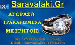 VW CADDY 1.9 AEF ΚΙΝΗΤΗΡΕΣ,ΧΕΙΡΟΚΙΝΗΤΑ ΣΑΣΜΑΝ ΟΛΟΚΛΗΡΟ ΑΥΤΟΚΙΝΗΤΟ ΓΙΑ ΑΝΤΑΛΛΑΚΤΙΚΑ www.saravalaki.com