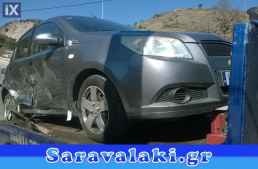 CHEVROLET AVEO & DAEWOO KALOS ΜΕΤΩΠΗ,ΤΡΑΒΕΡΣΑ,ΦΑΝΑΡΙΑ ΕΜΠΡΟΣ www.saravalaki.com