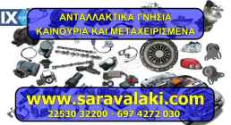 VW BORA ΑΝΤΑΛ.ΜΙΖΕΣ,ΠΛΕΞΟΥΔΑ,Intercooler www.saravalaki.com