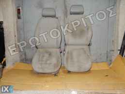 ΚΑΘΙΣΜΑΤΑ ΟΔΗΓΟΥ-ΣΥΝΟΔΗΓΟΥ (SKODA FABIA 2002-2007) (SEAT IBIZA 2002-2009) (VW POLO 2002-2009) (VW CADDY 2005-2012) 5Θ ΓΚΡΙ ΥΦΑΣΜΑ ΜΕ ΣΧΕΔΙΟ ΜΕΤΑΧΕΙΡΙΣΜΕΝΟ ΓΝΗΣΙΟ ( ΠΑΡΑΔΙΔΕΤΑΙ ΚΑΘΑΡΟ )