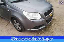 CHEVROLET AVEO ΜΕΤΩΠΗ WWW.SARAVALAKI.COM