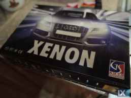 Kit xenon